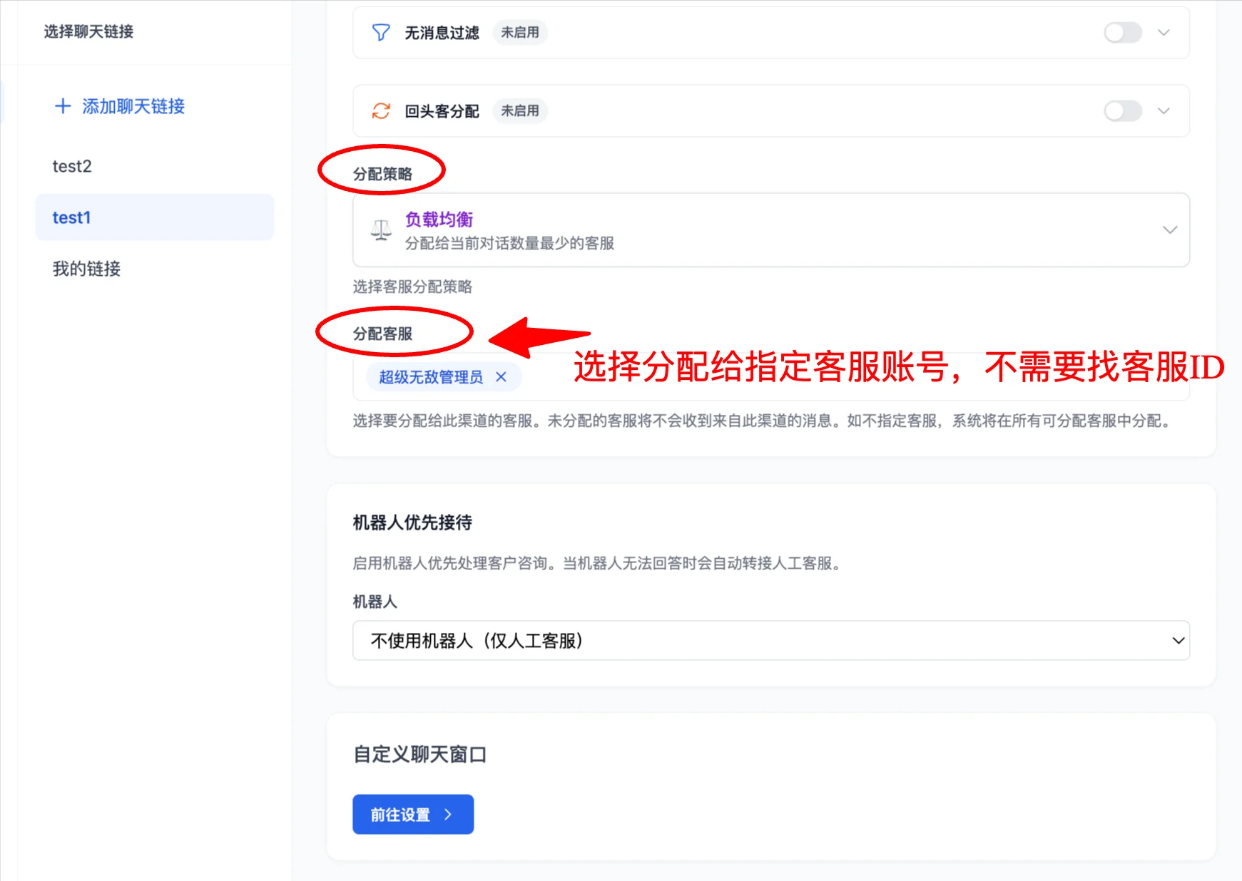 Assign specific agents in chat link settings